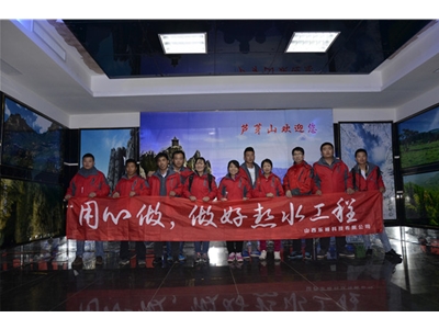 企业风采