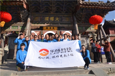 企业风采