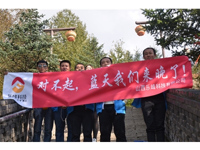 企业风采